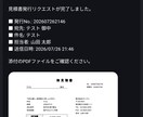 GASとフォームで見積書PDFを自動発行します ​業務自動化のプロが提供！フォームから見積書PDFを即時発行 イメージ4