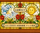 上級心理カウンセラーがあなたに寄り添います メッセージでゆっくりお話ししませんか イメージ1