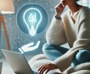 AI文章術の基本を教えます ココナラブログで実践中のやり方をお伝えします！ イメージ1