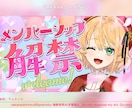 記念日など特別なサムネイル作成します YouTuber、VTuberなどの記念配信、企画サムネイル イメージ7