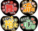 推し活にや応援に♡可愛い応援うちわをデザインします 推しの名前・ファンサなど、オリジナルうちわ文字を作成します♡ イメージ2