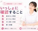 関連図・看護計画で止まる看護学生さん、相談乗ります 師長経験のある看護師が、実習記録で悩む看護学生さんを支えます イメージ4