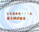 会社の人間関係 ✨仕事の愚痴✨ 悩み相談 承ります ✨仕事のトラブル 人間関係 ブラック パワハラでの悩み相談✨ イメージ4