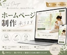 ホームページ制作｜想いが伝わるサイトを作ります 目的に合わせたホームページを制作します イメージ1