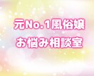資格有恋愛プロ♥元No1風俗嬢チャット恋愛相談ます 元No1風俗嬢♥が相談のります、恋愛、対人関係、性の悩み イメージ1