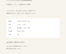 PDFの案内文や短い文字列を修正します 5ページ・合計100字まで／購入前に対応可否を確認 イメージ3