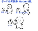 ゲーム風ドット絵のイラスト描きます FF、Mother2の様なドット絵のイラストを制作します イメージ3