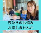 赤ちゃんと同室で眠りたいご家族の方をサポートします 夜泣き/頻回覚醒/授乳寝かしつけ イメージ1