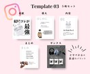 5枚！世界観整うインスタ投稿テンプレート作成します Canva編集可能データ付！2秒で目を惹くテンプレ作成します イメージ4