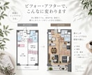 既存の間取り図をおしゃれなイメージ図に仕上げます 家具や植物を加えて暮らしが見える一枚に イメージ2