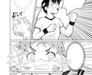 広告漫画描きます 目を惹く広告漫画であなたのことをしっかりアピール！ イメージ5
