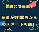 物販ーとある本で稼ぐー簡単！な方法教えます 現在の本の知識、年齢、性別全て関係なし！初心者でも大丈夫！ イメージ3