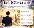 算命学で転職・独立に向く時期を鑑定します 大運・年運から仕事の転機と動きやすい時期を詳しく解説 イメージ6