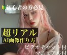 Midjourneyで超リアルな画像生成を学べます AI画像生成のコツをマンツーマンでサポート イメージ1