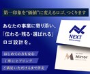 第一印象を価値に変えるロゴ、作ります あなたの事業に寄り添い「伝わる・残る・選ばれる」ロゴ設計を! イメージ1