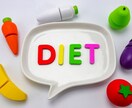 足りない栄養素からダイエットのアドバイスします 細胞の状態を読み解くオーダーメイドのカウンセリング イメージ1