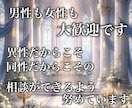 人生相談、あなたの心のモヤモヤ整理します 	仕事・人間関係・進路・雑談…話してスッキリ イメージ3