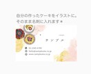 オリジナル名刺♪イラスト入りの名刺作ります データお渡しのゆるっとかわいいイラストが得意です＊ イメージ3