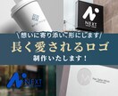 オーナー様の想いに寄り添うロゴを制作します 初めてでも安心。丁寧なヒアリングで一緒に形にします。 イメージ1