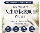 初心者歓迎あなたに合う仕事・副業をご提案します 自分でも気づいていない「あなたの特徴」を10項目から徹底分析 イメージ1