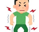 身体の痛みや違和感について些細な疑問にお答えします 現役理学療法士がお答えします！ イメージ1