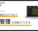 プロが無制限な【X予約投稿ツール】を導入します X(通称：Twitter)予約投稿。時間に余裕のある運用実現 イメージ8