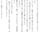 萌える♡小説執筆します あなたの心に刺さるシチュエーション、教えてください！ イメージ2