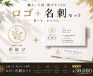 ブランド一式｜ロゴ＋名刺セットで作ります ロゴと名刺をまとめてデザイン。和ブランドの基盤を作ります イメージ1