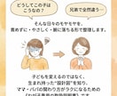 子育てがラクになる｜わが子の取扱説明書を作ります どうしてこうなるの？がわかると関わり方が自然に変わります イメージ2