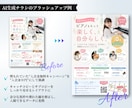 Canva・AI作生成デザインをプロ目線で整えます チラシ・バナーなど｜世界観を大切にしながらブラッシュアップ イメージ5