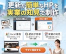地域集客特化！更新楽なHPを実業の知見で制作します 塗装・リフォーム業の集客ノウハウを凝縮。信頼されるHPを構築 イメージ1