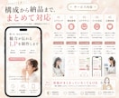構成から相談OK！伝わるLPを丁寧に制作します 原稿がまとまっていなくてもOK｜スマホ対応 イメージ5