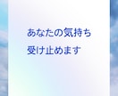 イライラして眠れない！お話しお聴きします 思い出したらイライラ、モヤモヤ！そのお話しお聴きします イメージ5