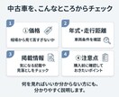 初めての中古車選び、一緒に失敗を防ぎますます その中古車、本当にあなたに合っていますか？ イメージ3