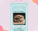 女性・ママ向けバナー制作✨無制限修正対応いたします 丁寧なヒアリングで理想のデザインを実現します イメージ9