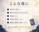 今すぐ｜15分チャットで彼の気持ちを読み解きます 返信がない夜に本音や言えない気持ちを声なしチャットで深く相談 イメージ2