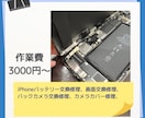 iPhone、Switch修理承ります 現役修理屋がiPhone、Switch修理承ります。 イメージ2