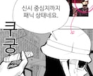 初心者向け）漫画制作ガイド、編集をします NAVER(line)漫画連載経験あり、2021ネーム大賞 イメージ3