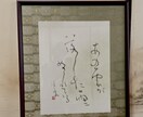 筆文字書きます 筆文字で木、布、紙など書きます イメージ3