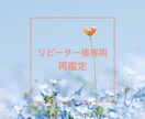 リピーター様限定、ご家族鑑定いたします 家族関係のお悩みは命盤を重ねると深い鑑定が可能です イメージ1