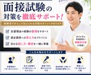 感染管理認定看護師面接の不安を自信に変えます 志望理由・将来像を整理し、自信持って答えられるよう支援します イメージ1