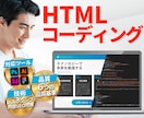 制作会社・ディレクター向け｜コーディング代行します 外注トラブルを防ぐ「品質重視」のコーディング代行 イメージ1