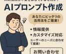あなた専用のChatGPT活用法を設計します 仕事や生活にすぐ使えるプロンプトを設計します。 イメージ1