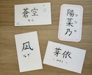小さな命名書お作りします お守りのように飾ったり持ち歩きができる命名書を手作りします。 イメージ1