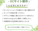 ShopifyでECサイト制作します 商品販売をできる専門サイトを持ちたいとお考えの方へ イメージ2