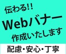 躍動感のある、バナーを提供致します 業種問わず、全てのターゲットに最適なバナーをご提案 イメージ4
