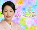 スピリチュアルなお話お聞きします 短時間でもお気軽にどうぞ❤️（こちらでは占いはしません） イメージ1