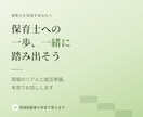 保育士を目指すあなたを応援します 現場のリアルと就活準備、本音で話します イメージ1