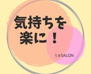 心のモヤモヤにバイバイします 気持ちよ！楽になりますように！！ イメージ1