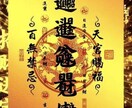 停滞している金運を解放、豊かさの流れを呼び込みます あなたに訪れる“豊かさの流れ”を先読みする特級霊視鑑定 イメージ4